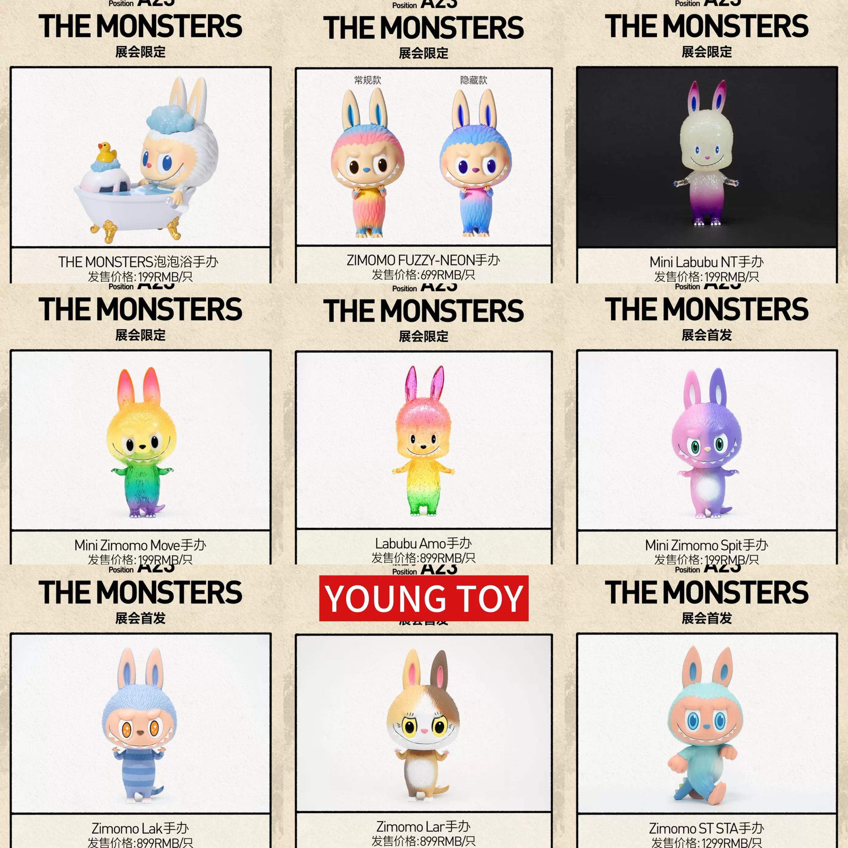泡泡玛特THE MONSTETS 2025北京PTS展会限定LABUBU/ZIMOMO/COWAWA