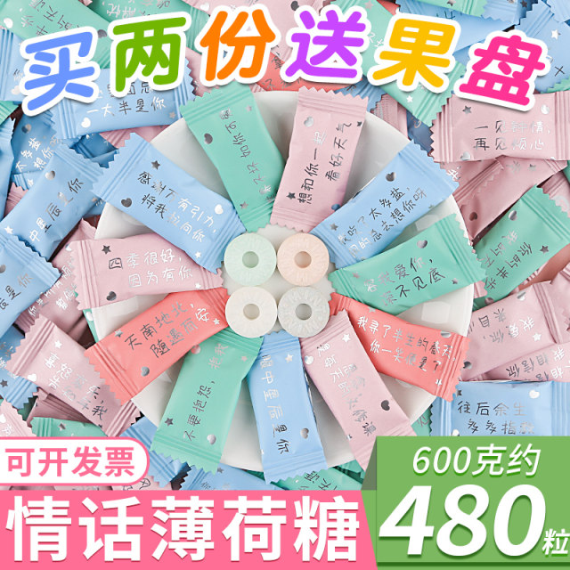 Amingge sugar-free mints powerful cooling Internet celebrity love words candy bulk fresh breath lozenges circle candy