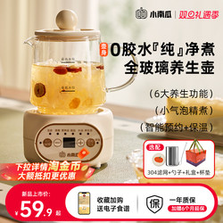 Small Pumpkin Health Cup, Office-Sized, Fully Automatic, Thickened Glass, Insulated, Multifunctional Tea-Making and Health-Preserving Pot for Home Use