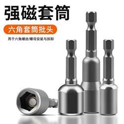 Electric wrench socket head deepened external hex socket