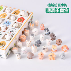 New Flocked Pendant Puppy Hole-Punching Fun Blind Box Children's Lottery Luxury Edition Surprise Poke Fun Gift for Boys and Girls