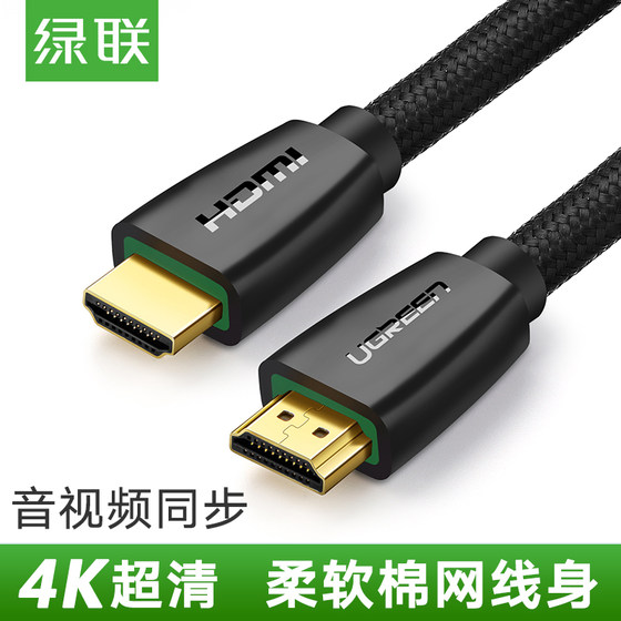 
Green Connect HDMI cable 2.0 computer desktop host set-top box notebook connected to TV monitor and screen projector