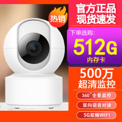 Tianshitong Surveillance Smart Camera for Home Use, High-Definition Camera with 360-Degree Coverage, Remote Wireless Control Via Mobile Phone
