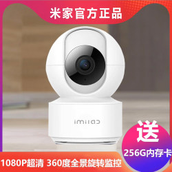 Mijia App Camera Monitoring Smart Home Mobile Phone Remote Camera 2K High-Definition Night Vision Network Camera