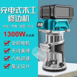 Electric Wood Router Brushless Mini Router Lithium Battery Trimming Machine Woodworking Household Multifunctional Engraving Machine Aluminum-Plastic Board Slotting Tool