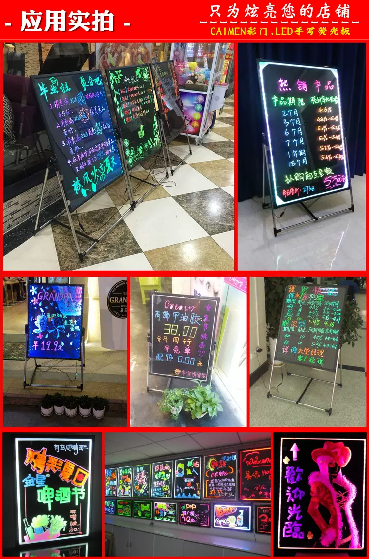 七彩电子led手写荧光板广告牌展示板 发光黑板写字板宣传板活动版