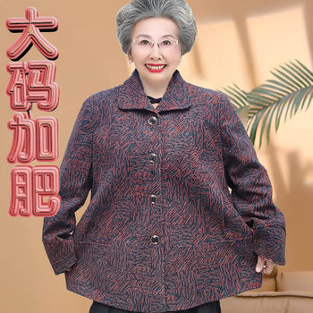 Jacket Elderly Plus Delive Thick Elderly
