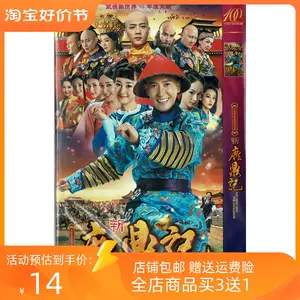 dvd碟片鹿鼎記- Top 50件dvd碟片鹿鼎記- 2024年5月更新- Taobao