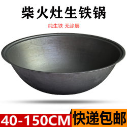 Old-Fashioned Rural Household Thickened Cast Iron Wok, Commercial Non-Coated Large Iron Pot for Stewing, Worker's Canteen Iron Pot