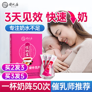 
Shu Yuankang's Chai Wuhong Decoction Milk Decoction for postpartum lactation and postpartum stimulation, confinement soup, milk tea, Tongcao Shen's milk boosting device