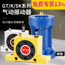 Pneumatic Small  Industrial Wall-Mounted Discharge Cylinder Turbine Vibration Air Hammer Sk Percussion Hammer Gt-K8 10