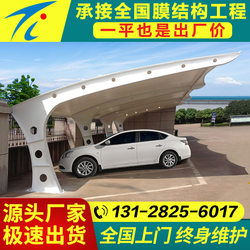 Membrane Structure Carport, Car Parking Shed, Tensile Membrane Shed, Sunshade and Rain Shelter, Charging Station, Residential Area Bicycle Parking Shed