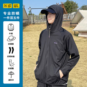 Sunscreen clothing for men ice silk cool outdoor riding loose jacket breathable ultraviolet rays new sunscreen clothing for men