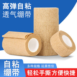 Self-Adhesive Elastic Bandage Roll, Sports Elastic Finger Wrist Guard, Ankle Guard, Onychomycosis Protective Cover, Breathable Elastic Bandage