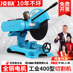 400 Profile Cutting Machine, Industrial-Grade, High-Power, Steel, Desktop, Woodworking, Metal, Multi-Functional, Household, Small, Portable