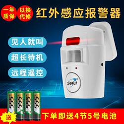 German Imported Red Exterior Remote Control Alarm for People Sensor Home Wireless Detection Digital Dog Home Door and Window Store