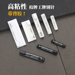 High-Viscosity Safety Pins with Flat Base, Adhesive Backing, Badge Safety Pins, Black and White Brooches, Badge Materials and Accessories
