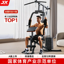 Jx Junxia Comprehensive Training Device for Home Use, Single-Station Multi-Function Strength Fitness Equipment Combination Set