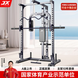 Junxia Smith Machine Comprehensive Training Device Gantry Rack Fitness Home-Use High Pull-Down Multi-Functional Squat Bench Press Rack