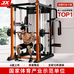 Jx Gantry Fitness Equipment Comprehensive Training Machine Smith Machine Home Squat Multi-Functional Strength Equipment Combination