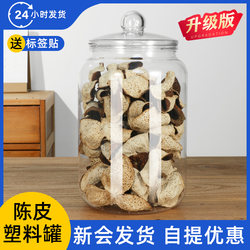 Cylindrical Bottle Pet Sealed Jar Empty Plastic Bottle Food-Grade Packaging Jar Tangerine Peel Tea Dried Goods Fish Maw Storage Jar