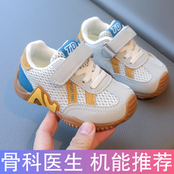 Spring and Autumn Children's Sports Shoes for Boys, Lightweight Shoes for 1-6 Year Old Babies, Soft-Soled Girls' Shoes, Breathable Mesh Toddler Shoes