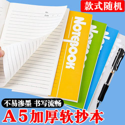 Office Softcover Notebook A5 Thickened 40-Page Business Notepad Diary Student Notebook Soft Cover Notebook