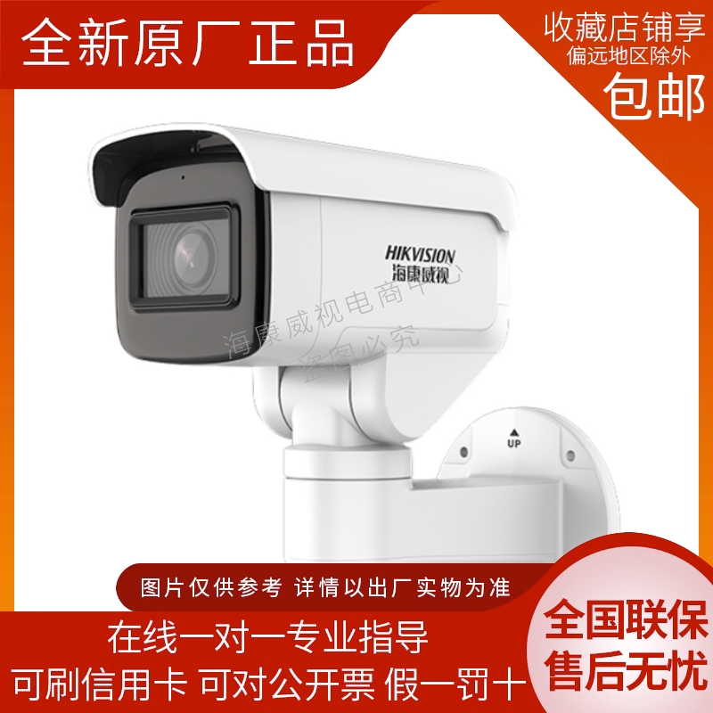 HIKVISION DS-2CD2646FWD-LPTZ DS-2CD2626FWD-LPTZ 400 PTZ -