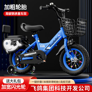 
Children's bicycle 3-4-5-6-7-8-9 years old boy and girl baby child bicycle 12/14/16/18 inch bicycle