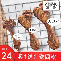 Meat-Filled Chew Sticks for Dogs, Real Bones for Cleaning Teeth, Suitable for Puppies, Durable for Small, Medium, and Large Dogs, Removes Bad Breath, Dog Treats