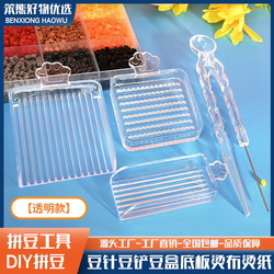 [in Stock] Bead Auxiliary Tools 2.6mm Special Bead Tray, Bead Spatula, Bead Pen, Handmade DIY Auxiliary Tool