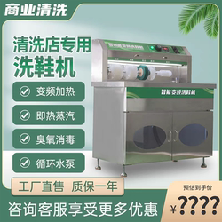 Multifunctional Commercial Shoe Washing and Cleaning Machine, Steam Full Set Equipment, Fully Automatic Washing and Drying Integrated Shoe Cleaning Machine, Specially Designed for Shoe Cleaning Shops