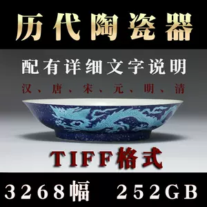 古代瓷器图- Top 500件古代瓷器图- 2024年3月更新- Taobao