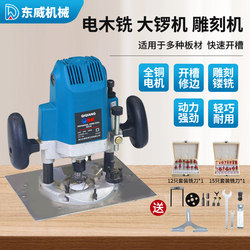 Dongwei Gong Machine Woodworking Engraving Machine Bakelite Milling Carving Engraving Milling Machine Can Be Folded with Tenon Hole Woodworking Slotting Trimming Machine