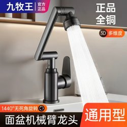 Thickened All-Copper Washbasin Faucet for Kitchen and Bathroom, Hot and Cold Water, Household Bathroom Sink Faucet
