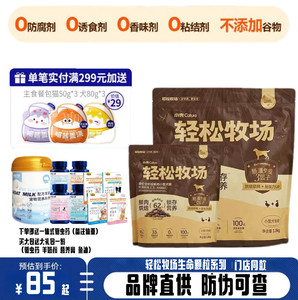 
Easy Ranch Life Baked Full Price Prebiotic Dog Food Duck Meat and Pear Formula High Protein Hypoallergenic Full Period Cat Food