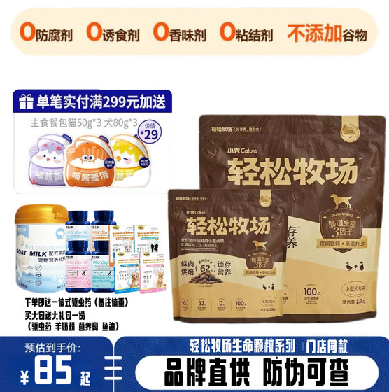 
Easy Ranch Life Baked Full Price Prebiotic Dog Food Duck Meat and Pear Formula High Protein Hypoallergenic Full Period Cat Food