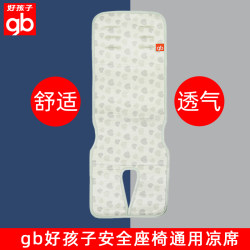 child safety seat mat baby seat cushion