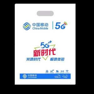 
China Telecom 5G mobile phone shopping bag mobile phone store advertising plastic bag Tianyi 5G portable plastic bag double-sided 5 silk