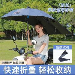 Special Umbrella for Electric Vehicles, Special for Delivery, Super Wind-Resistant Motorcycle Canopy, Sunshade Umbrella, Swallowtail Extended Umbrella, Thickened