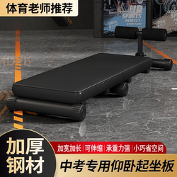 Sit-Up Board for Home Indoor Fitness, Sit-Up Exercise Equipment, Multi-Functional Abdominal Muscle Board for Men and Students