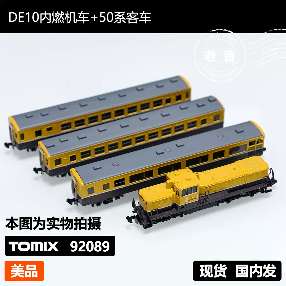 TOMIX 93569 JR EF65形(123号機・ユウユウサロン岡山) TOMIX 93569 JR