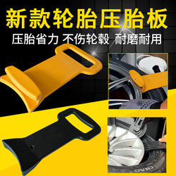Tire Press Plate, Car Tire Vacuum Tire Installation Tool, Anti-Puncture Tire Installation Auxiliary Tool, Tire Removal Machine Accessories, Tire Removal Tool