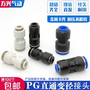 nối thẳng khí nén Khớp giảm xuyên thẳng chèn nhanh khí quản PG6-4/8-6/10-8/12-10/8-4/10-6/12-8/16-12 cút nối khí đầu đực cái khí nén