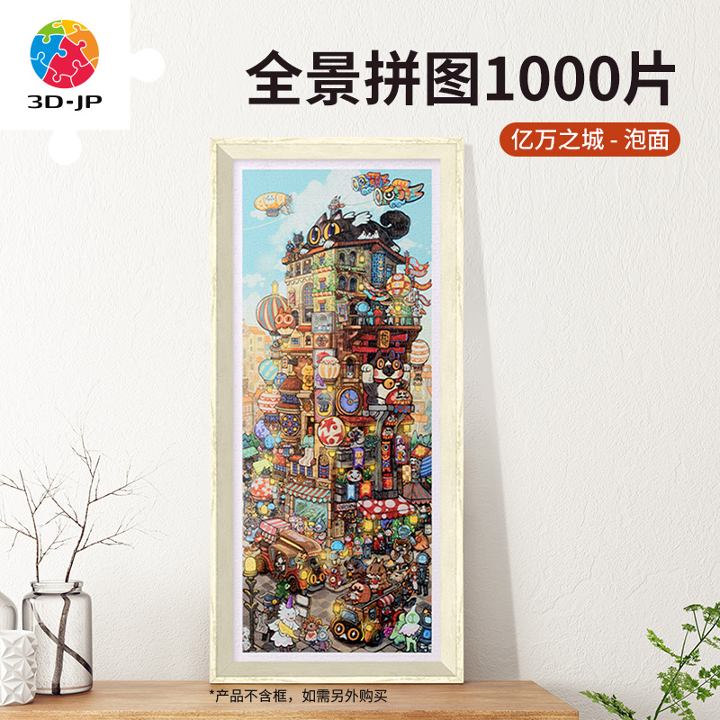 3D-JP  ̵  峭 ĳ   1000 ǽ νƮ  CITY OF BILLIONS H3382-
