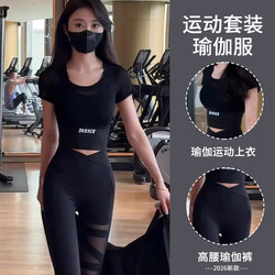 Running Quick-Drying Sports Suit for Women 2026 New Summer Yoga Training Clothes Tight-Fitting Fitness Clothes Short-Sleeved Elastic Tops