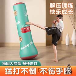 Japanese Inflatable Boxing Column for Teenagers and Children, Fitness Standing Punching Bag, Stress Relief Sandbag, Boxing
