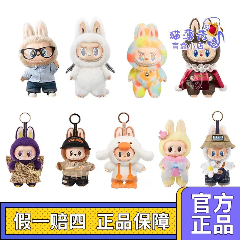海外独家Labubu Mokoko玩偶毛绒玩具 LABUBU搪胶公仔限量收藏泡泡玛特限定挂件MOKOKO甜心毛绒公仔