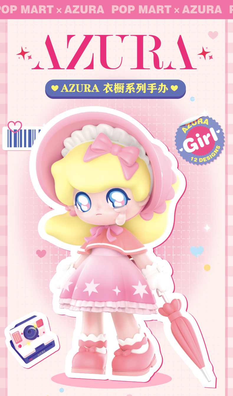 Pop Mart Azura Wardrobe Wear Series ブラインドボックス