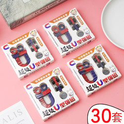 Children's Magnet Set Toys Science and Education Experiments Educational Fun Magnetic Small Gifts for Primary School Students School Prizes